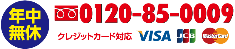 福岡のドアの建付け修理の電話番号